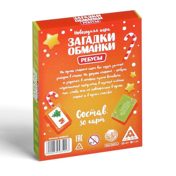 Новогодние Загадки Обманки Новогодние Загадки Обманки
